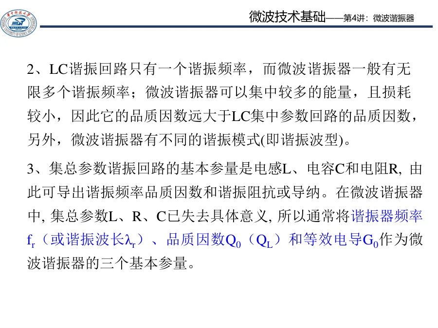 微波谐振器精选配图